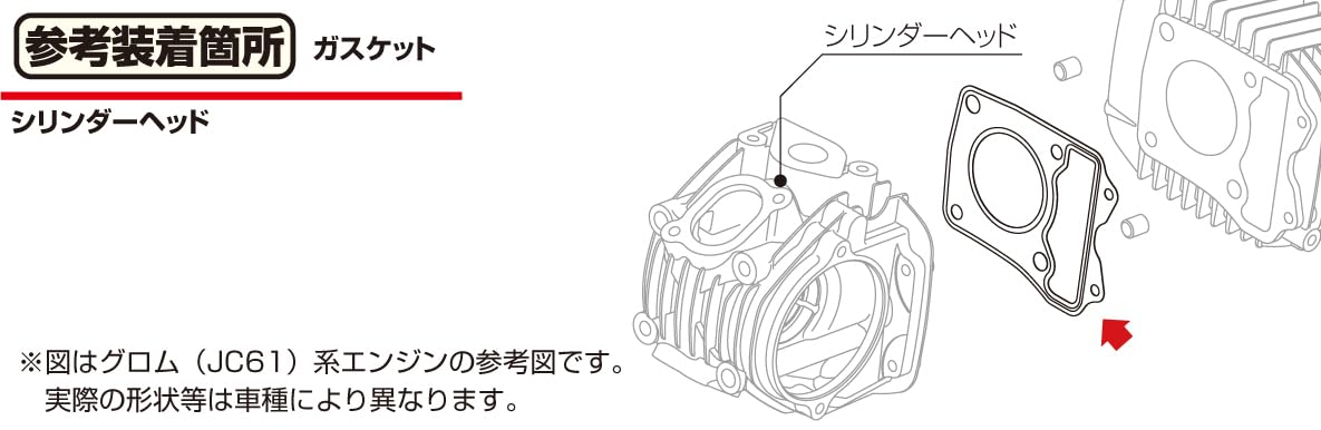 Amazon | キタコ (KITACO) シリンダーヘッドガスケット グロム 70-961